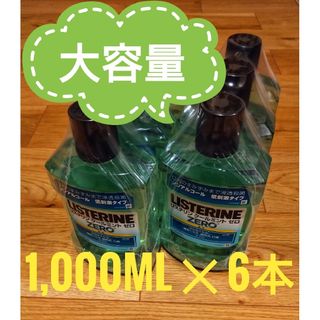 ジョンソンエンドジョンソン(Johnson & Johnson)の【未開封】リステリンクールミントゼロ　低刺激　1,000ml × 6本(口臭防止/エチケット用品)