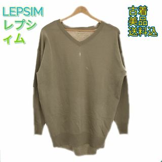 レプシィム(LEPSIM)のレプシィム トップス 長袖 薄手 カジュアル Vネック レディース ベージュ F(ニット/セーター)