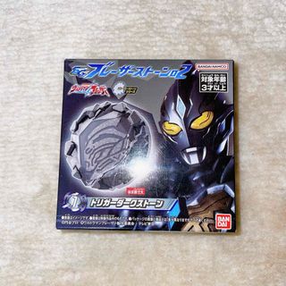 バンダイ(BANDAI)のウルトラマンブレーザー　ブレーザーストーン02(キャラクターグッズ)