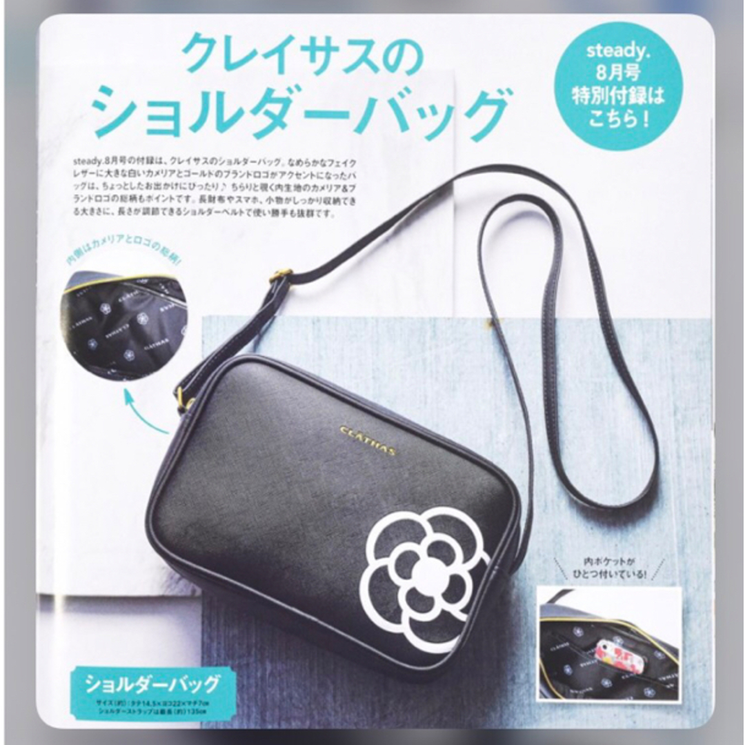 CLATHAS(クレイサス)のsteady 付録　CLATHAS ショルダーバッグ レディースのバッグ(ショルダーバッグ)の商品写真