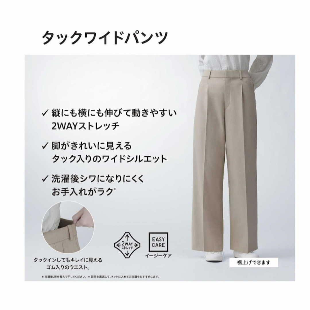 UNIQLO(ユニクロ)の新品未使用ユニクロUNIQLOタックワイドパンツSサイズ レディースのパンツ(その他)の商品写真