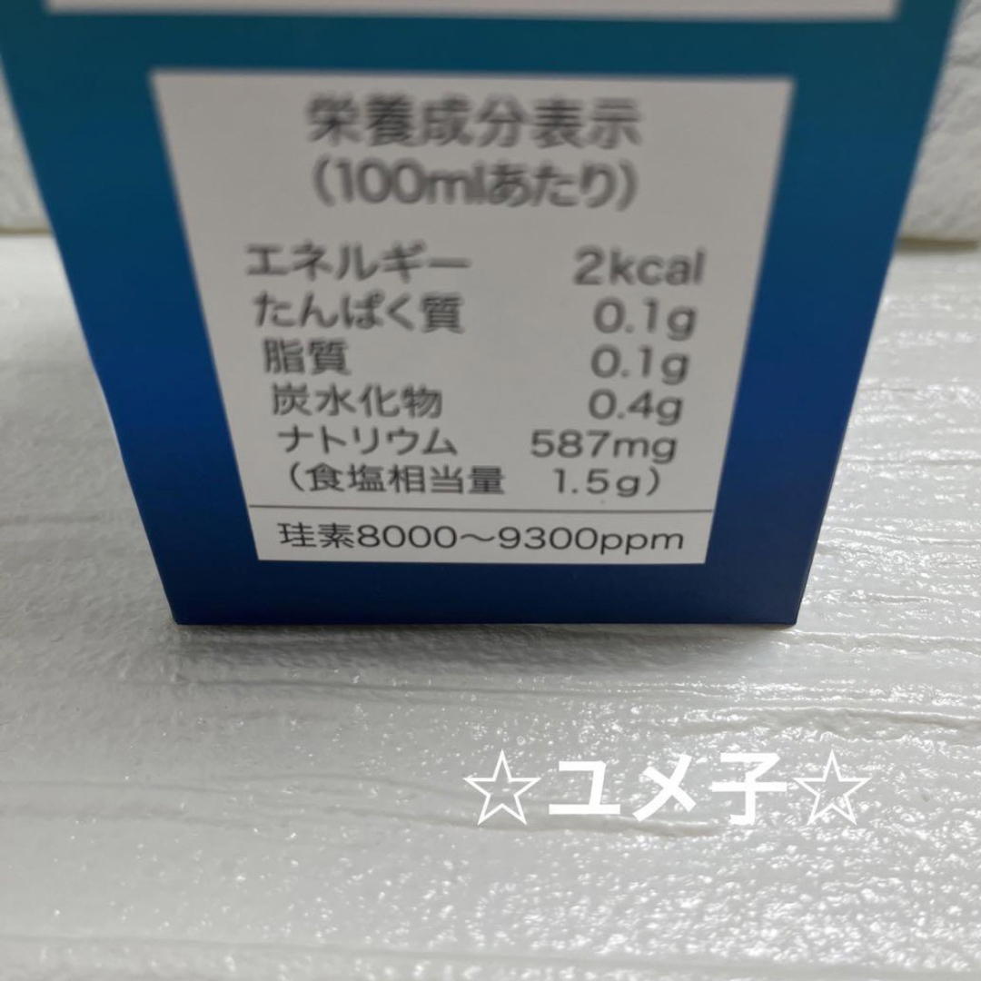 水溶性ケイ素　濃縮溶液　silica umo 珪素　2本セット 食品/飲料/酒の健康食品(その他)の商品写真