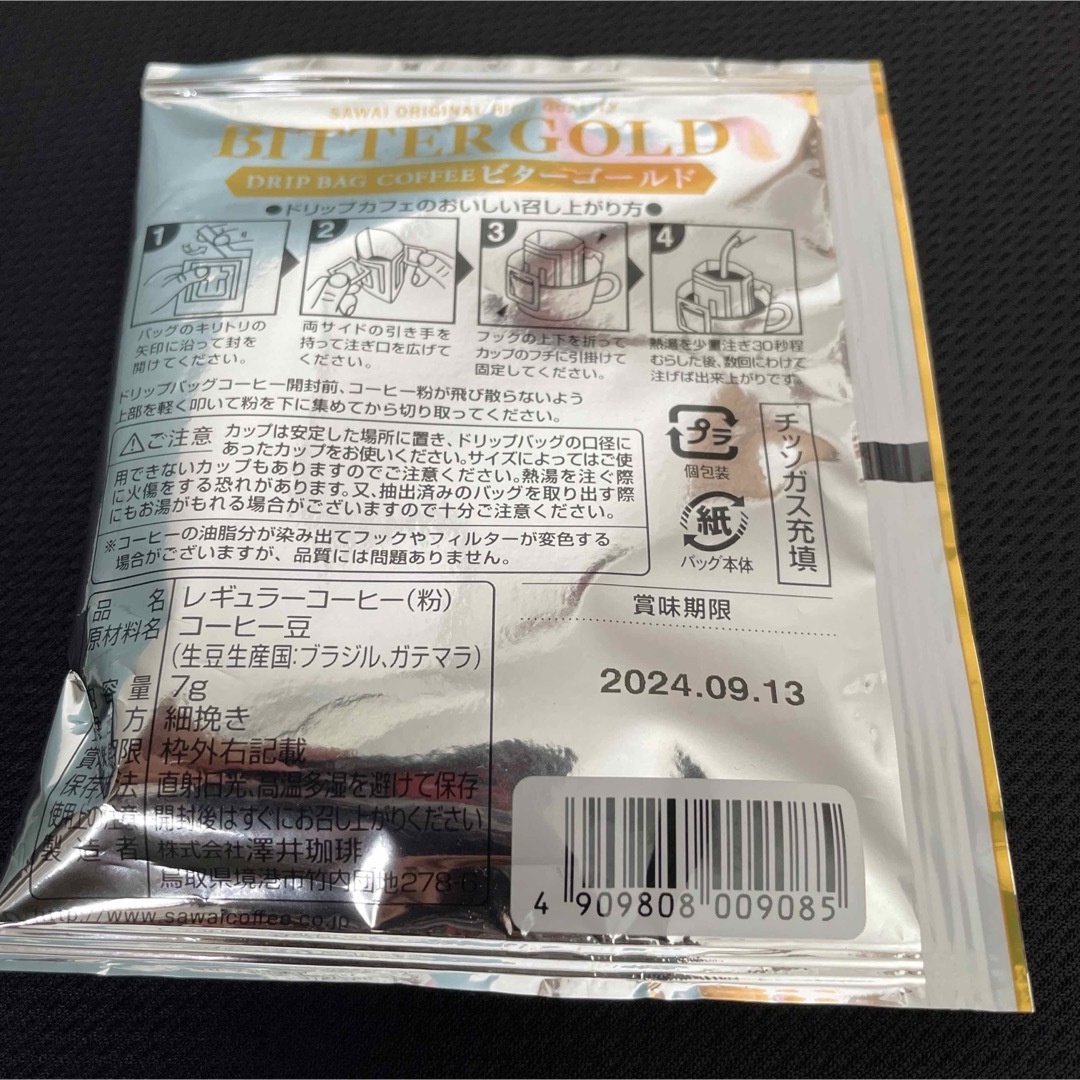 KENKOU　CORPORATION(ケンコウコーポレーション)の〈おまけ付き〉かけべじ　健康コーポレーション 食品/飲料/酒の食品(その他)の商品写真