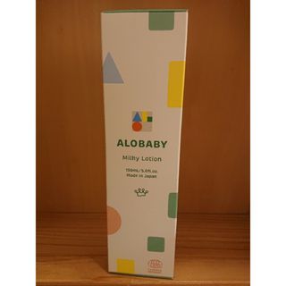 アロベビー(ALOBABY)のアロベビーミルクローション 150mL(ベビーローション)