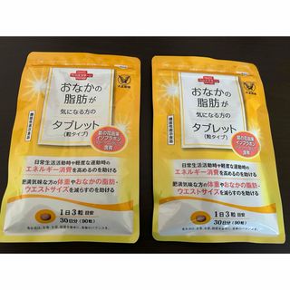 タイショウセイヤク(大正製薬)の大正製薬 おなかの脂肪が気になる方のタブレット 90粒✖️2袋(その他)