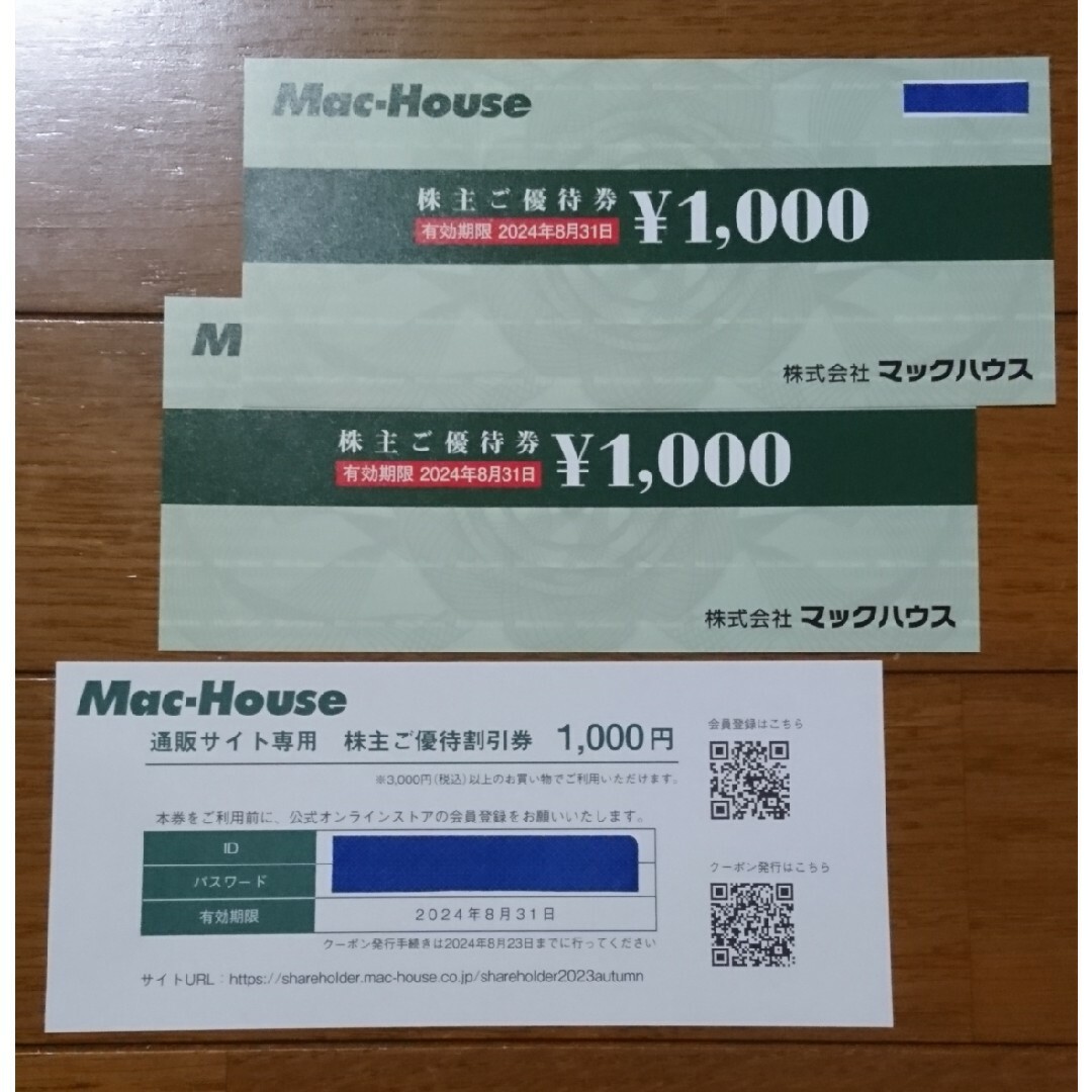 Mac-House(マックハウス)の最新☆マックハウス 株主優待券 3,000円分セット（実店舗&通販サイト 枚千円 チケットの優待券/割引券(ショッピング)の商品写真