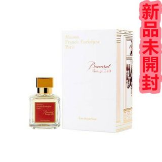 メゾンフランシスクルジャン(Maison Francis Kurkdjian)のメゾンフランシスクルジャン バカラルージュ 70ml(ユニセックス)