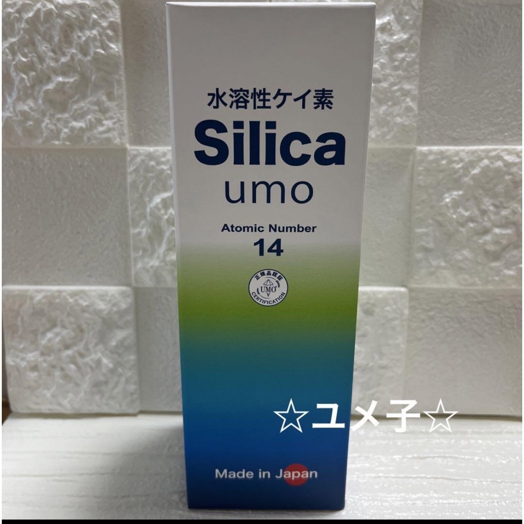 水溶性ケイ素　濃縮溶液　silica umo 珪素 食品/飲料/酒の健康食品(その他)の商品写真