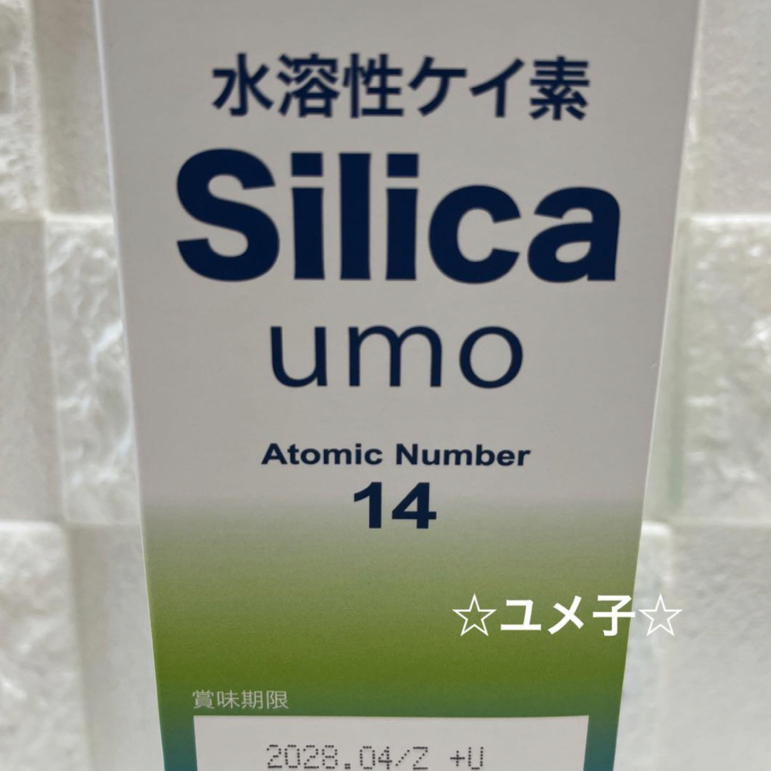 水溶性ケイ素　濃縮溶液　silica umo 珪素 食品/飲料/酒の健康食品(その他)の商品写真