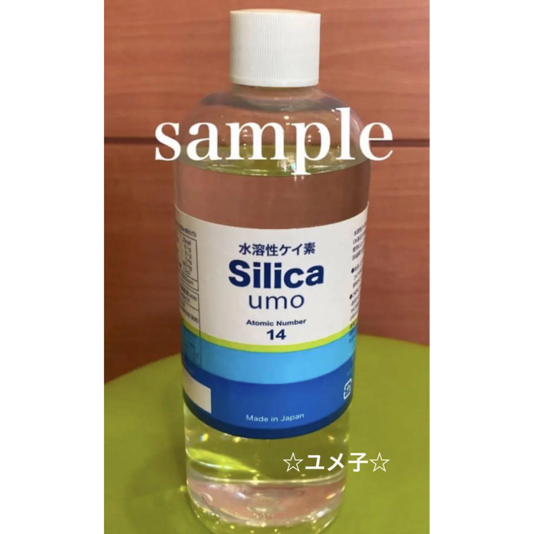 水溶性ケイ素　濃縮溶液　silica umo 珪素 食品/飲料/酒の健康食品(その他)の商品写真