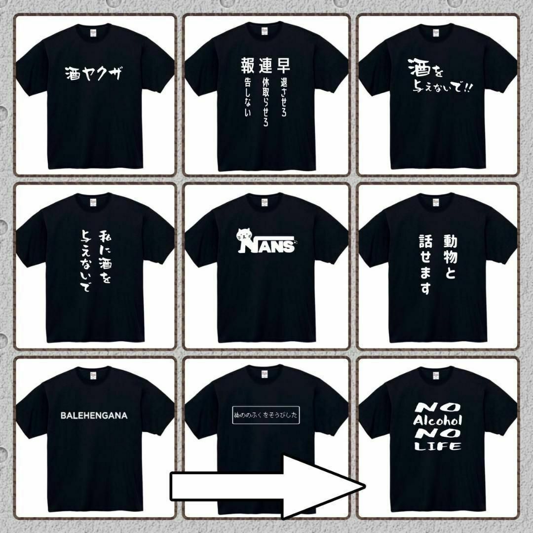 お散歩中　おもしろtシャツ　パロディ　面白い　 tシャツ　半袖　長袖　黒 メンズのトップス(Tシャツ/カットソー(半袖/袖なし))の商品写真