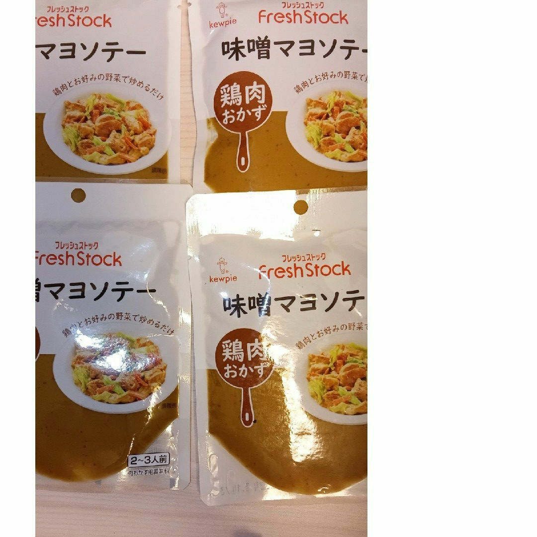 調味料　マヨソテー６個　訳あり 食品/飲料/酒の食品(調味料)の商品写真