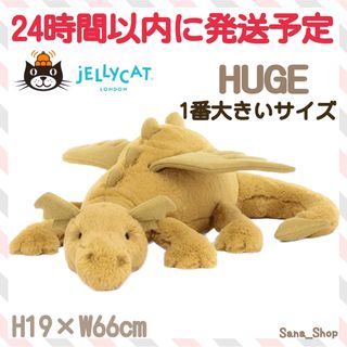 ジェリーキャット(JELLY CAT)の新品　ジェリーキャット　ゴールド　ドラゴン　Dragon 金　龍　竜　辰　新作(ぬいぐるみ)