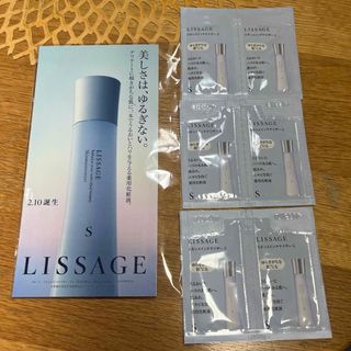 LISSAGE - リサージ　スキンメインテナイザー　S  サンプル6点