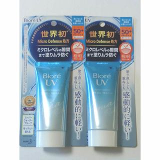 ビオレ(Biore)のビオレUV　アクアリッチ　ウォータリーエッセンス 2個セット②(日焼け止め/サンオイル)