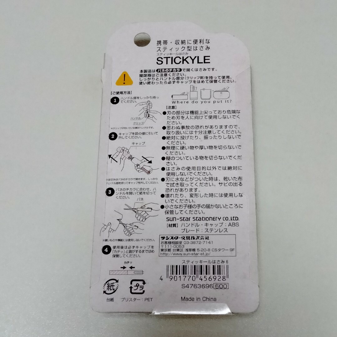 スティッキールはさみ　ドット柄 インテリア/住まい/日用品の文房具(はさみ/カッター)の商品写真