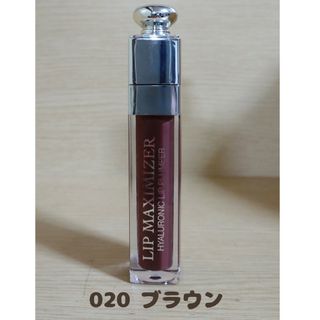 ディオール(Dior)の●ディオール●アディクト リップ マキシマイザー 020 ブラウン(リップグロス)