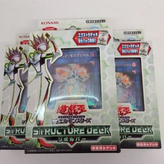 コナミ(KONAMI)の【新品未開封】遊戯王ストラクチャーデッキ リボルバー　３個セット(Box/デッキ/パック)