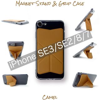 iPhoneケース SE3 SE2 8 7 スマホスタンド スマホグリップ 薄茶(iPhoneケース)