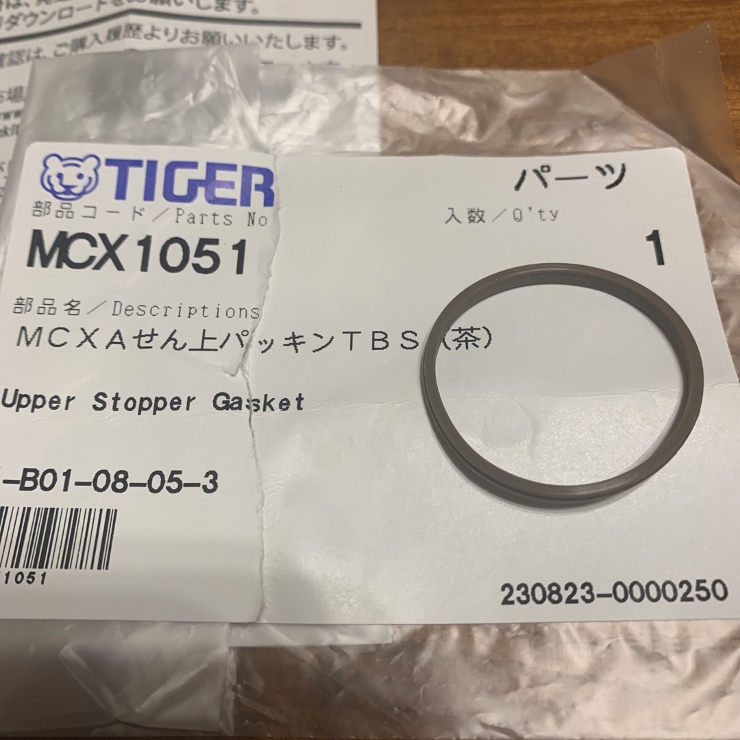 TIGER(タイガー)のタイガー　サハラマグ　せん上パッキン キッズ/ベビー/マタニティの授乳/お食事用品(水筒)の商品写真