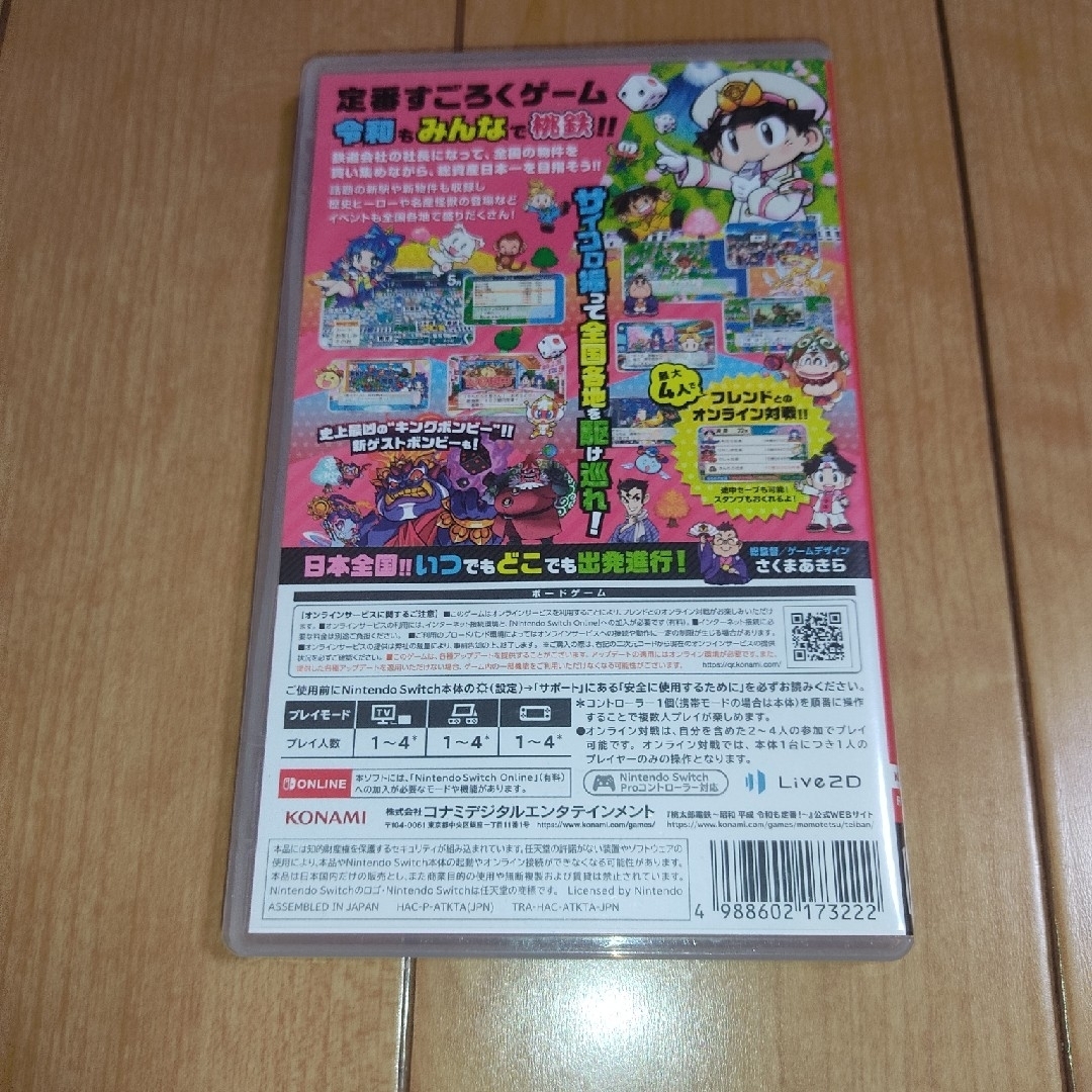 KONAMI(コナミ)の桃太郎電鉄 ～昭和 平成 令和も定番！～ エンタメ/ホビーのゲームソフト/ゲーム機本体(家庭用ゲームソフト)の商品写真