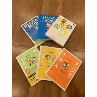 角川書店 - ダーリンは外国人　シリーズ　6冊