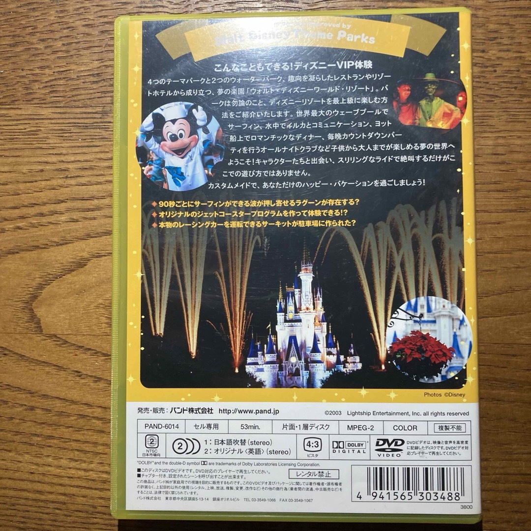 Disney(ディズニー)の【3枚セット】ディズニーマニア　2,3,4日本語&英語 エンタメ/ホビーのDVD/ブルーレイ(キッズ/ファミリー)の商品写真