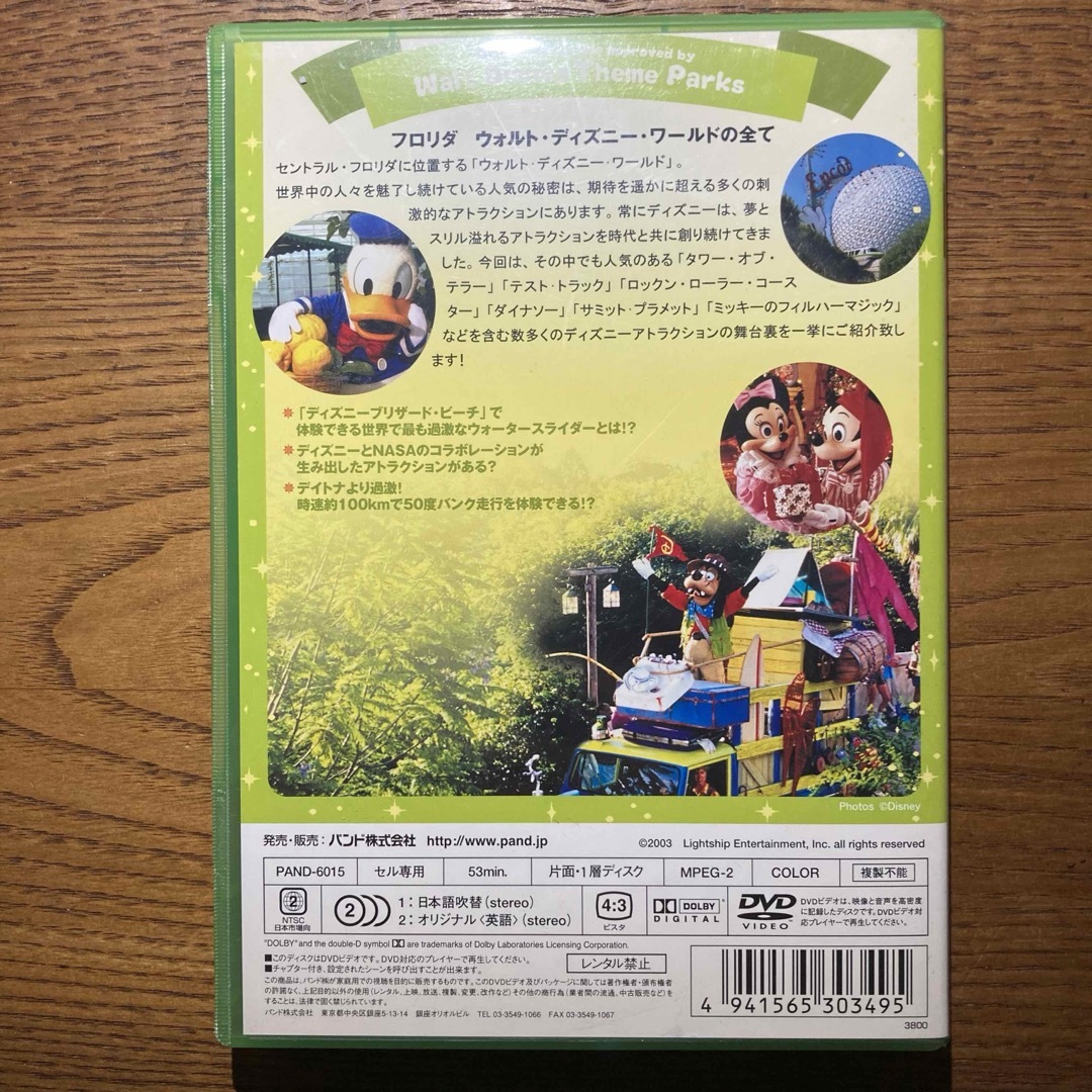 Disney(ディズニー)の【3枚セット】ディズニーマニア　2,3,4日本語&英語 エンタメ/ホビーのDVD/ブルーレイ(キッズ/ファミリー)の商品写真