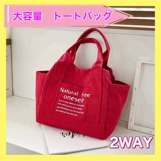 トートバッグ　バッグ　マザーズバッグ　大容量　キャンバス　帆布　2way(トートバッグ)