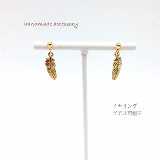 ゴールド羽　ピアスみたいなイヤリング　ノンホールピアス ピアス(イヤリング)