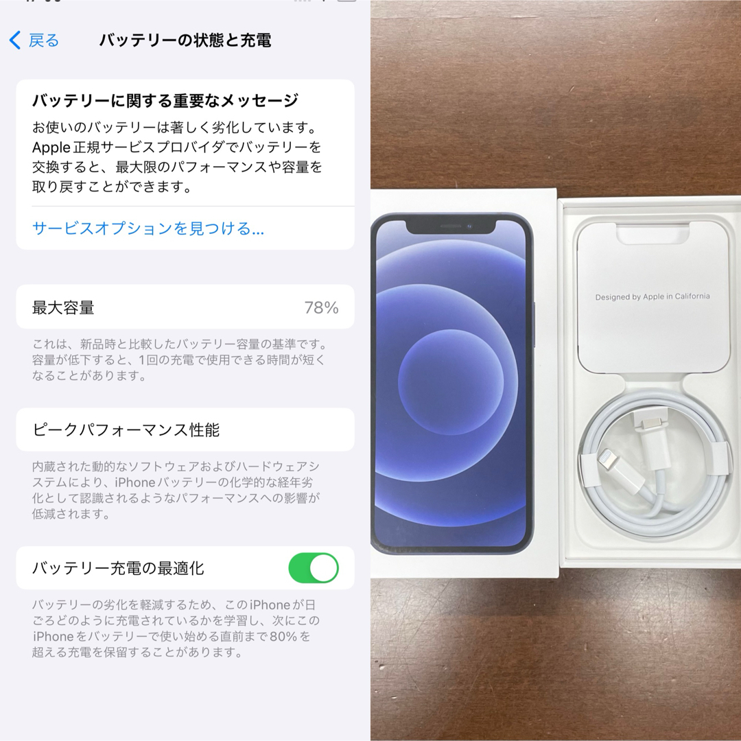 iPhone(アイフォーン)のiPhone12mini 本体 スマホ/家電/カメラのスマートフォン/携帯電話(スマートフォン本体)の商品写真