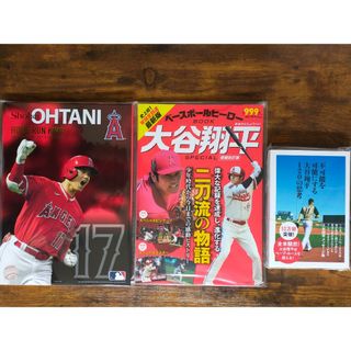 メジャーリーグベースボール(MLB)の大谷翔平 ホームラン王 記念 写真集 他 書籍 3点セット(記念品/関連グッズ)