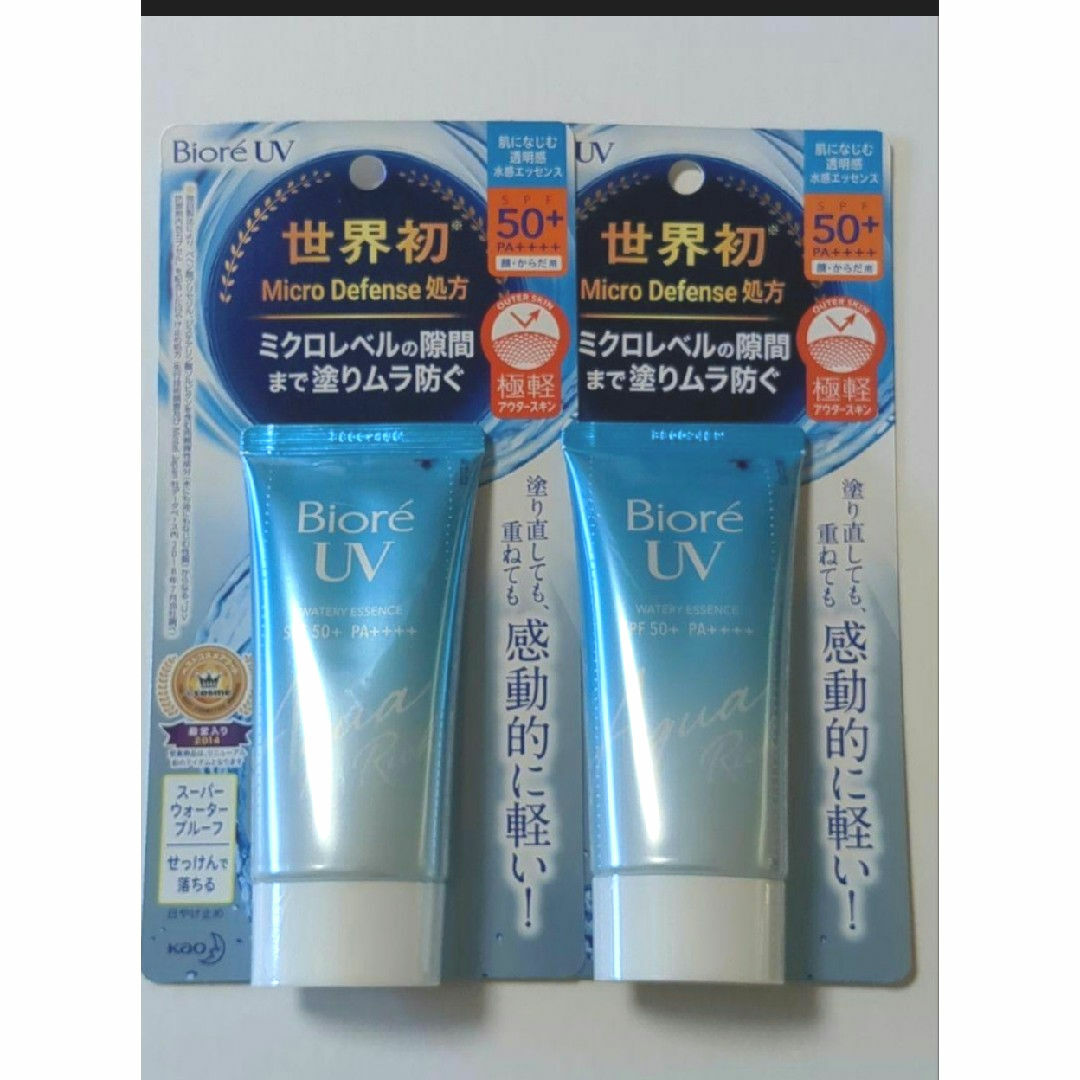 Biore(ビオレ)のビオレUV　アクアリッチ　ウォータリーエッセンス 2個セット① コスメ/美容のボディケア(日焼け止め/サンオイル)の商品写真