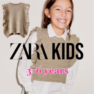 ザラキッズ(ZARA KIDS)の【新品】ZARA KIDS フリル ニットスタイ ベスト S(ニット)