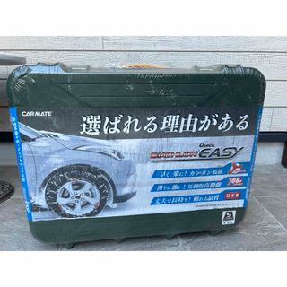 カーメイト(CAR MATE)のタイヤチェーン CARMATE (その他)