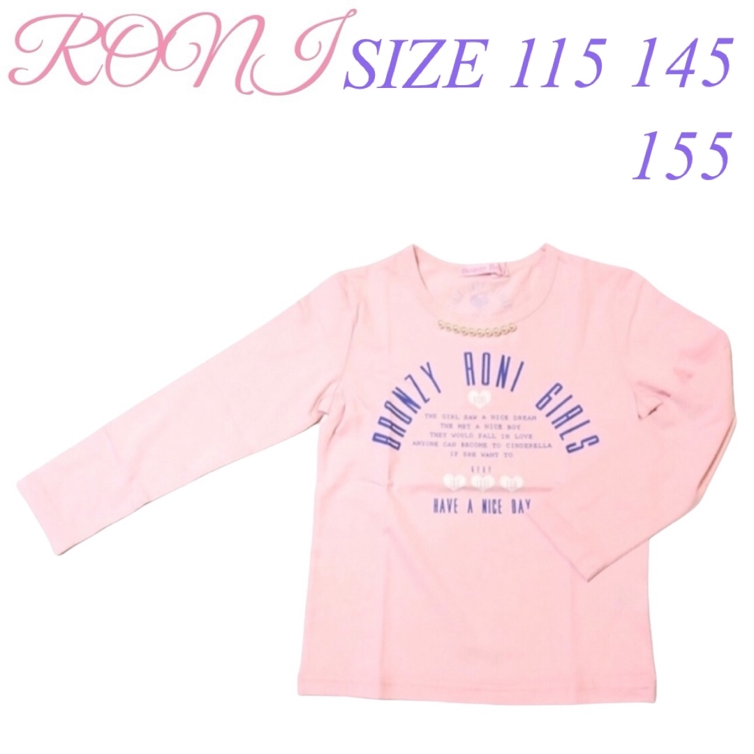 RONI(ロニィ)のAK19 RONI 長袖Tシャツ キッズ/ベビー/マタニティのキッズ服女の子用(90cm~)(Tシャツ/カットソー)の商品写真