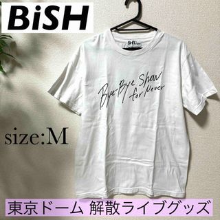 ビッシュ(BiSH)のBiSH Bye-Bye Show for Never Tシャツ ホワイト M(Tシャツ/カットソー(半袖/袖なし))