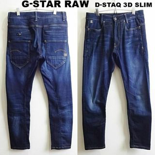 ジースター(G-STAR RAW)のG-STAR RAW　D-STAQ 3D スリム　W79cm　強ストレッチ　濃青(デニム/ジーンズ)