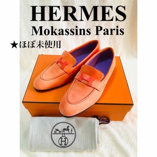 エルメス(Hermes)の★ほぼ未使用★HERMESエルメス　モカシンローファー　2022SS レザー(ローファー/革靴)