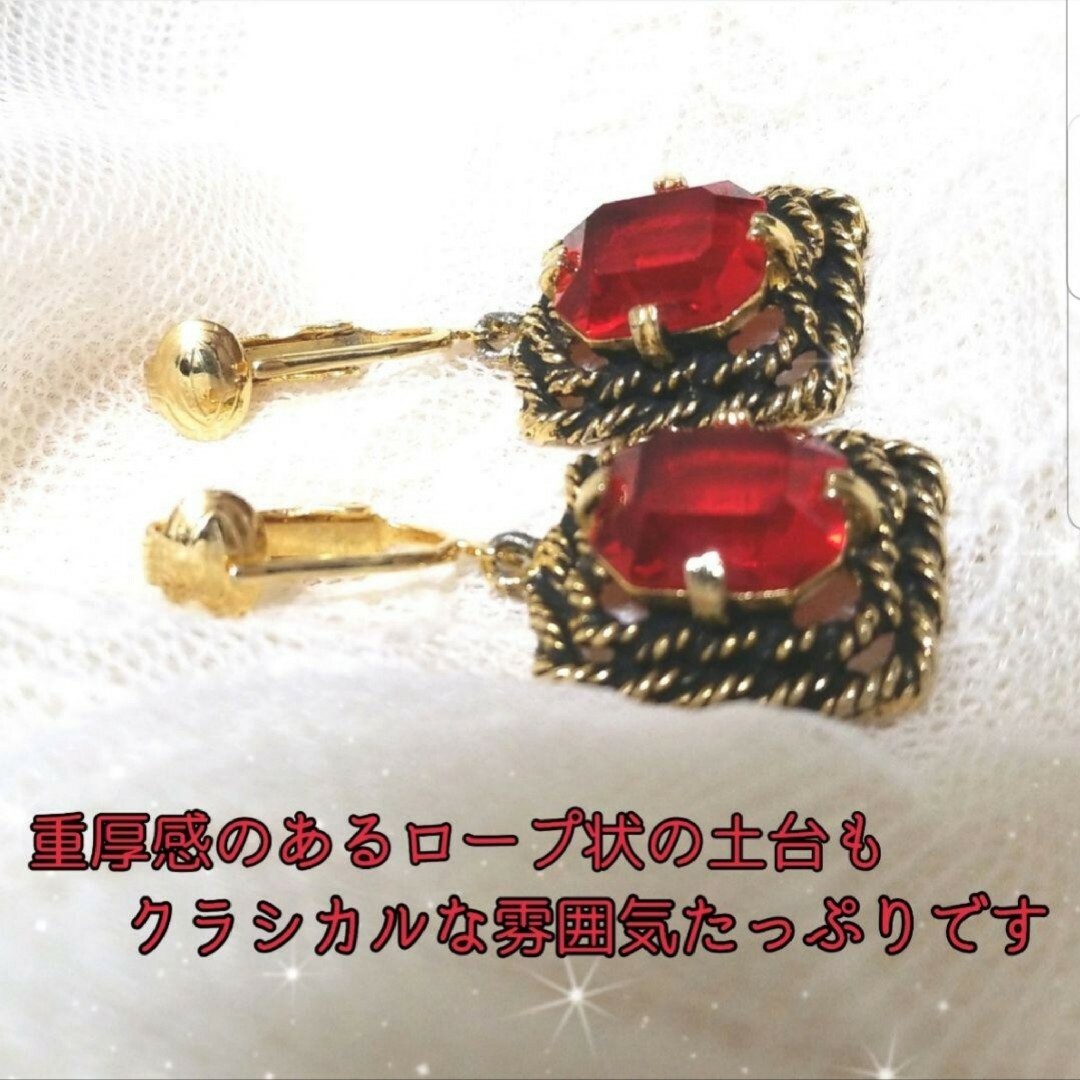 Grimoire(グリモワール)のヴィンテージ サラコベントリー レッド×ゴールド 赤金 イヤリング アンティーク レディースのアクセサリー(イヤリング)の商品写真