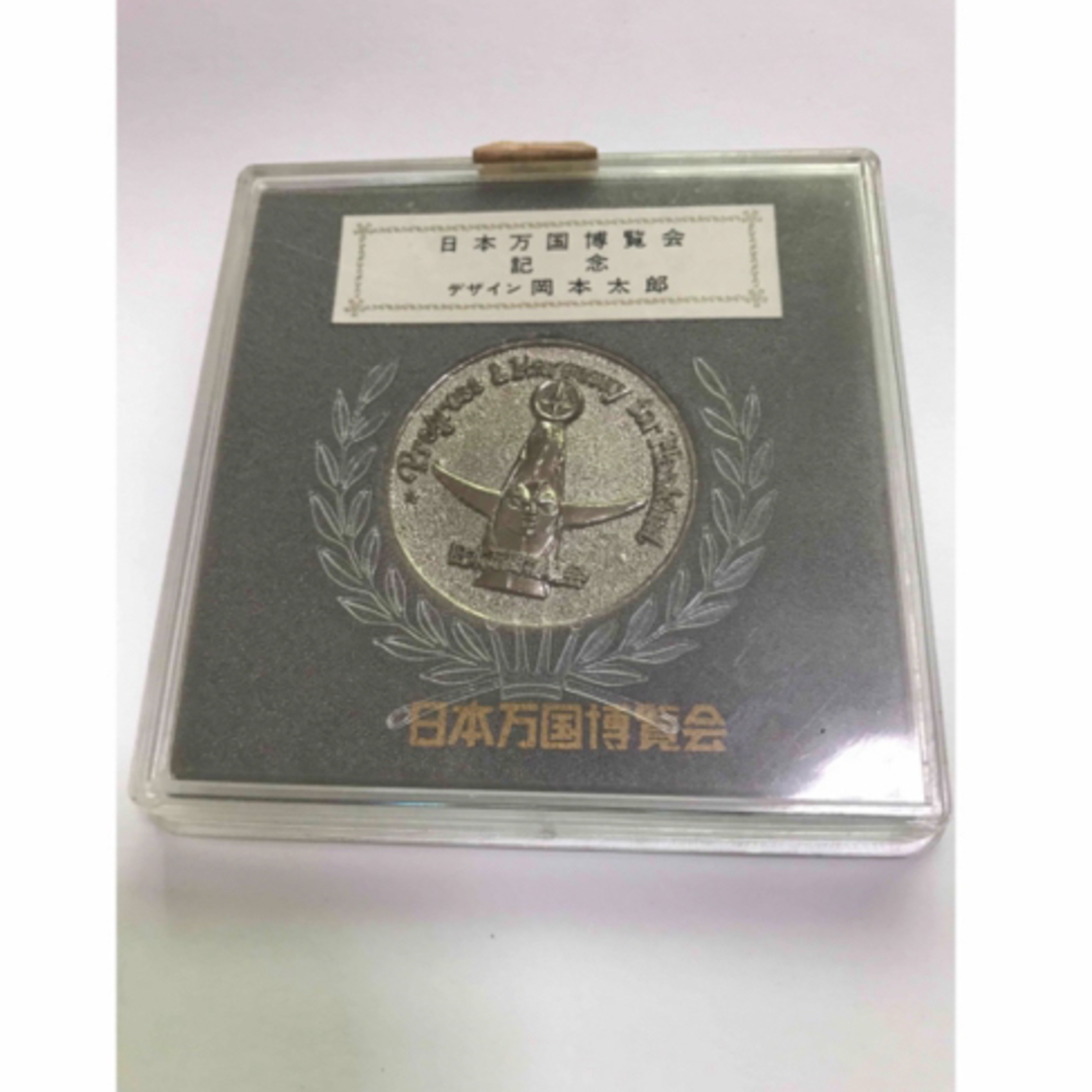 日本万国博覧会　記念メダル　太陽の塔　岡本太郎 エンタメ/ホビーのコレクション(その他)の商品写真