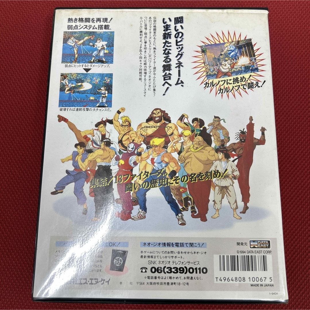 NEOGEO(ネオジオ)のファイターズヒストリーダイナマイト　ネオジオROM NEOGEO エンタメ/ホビーのゲームソフト/ゲーム機本体(家庭用ゲームソフト)の商品写真