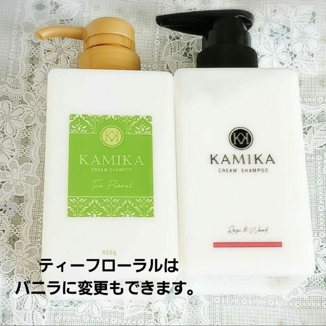 KAMIKA(カミカ)のお取り置き中 コスメ/美容のヘアケア/スタイリング(シャンプー)の商品写真