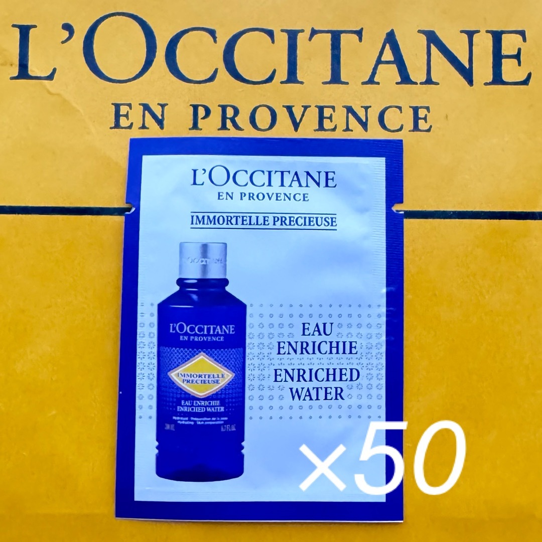 L'OCCITANE(ロクシタン)のロクシタン IMエクストラフェイスウォーター（化粧水）サンプル×50 コスメ/美容のスキンケア/基礎化粧品(化粧水/ローション)の商品写真
