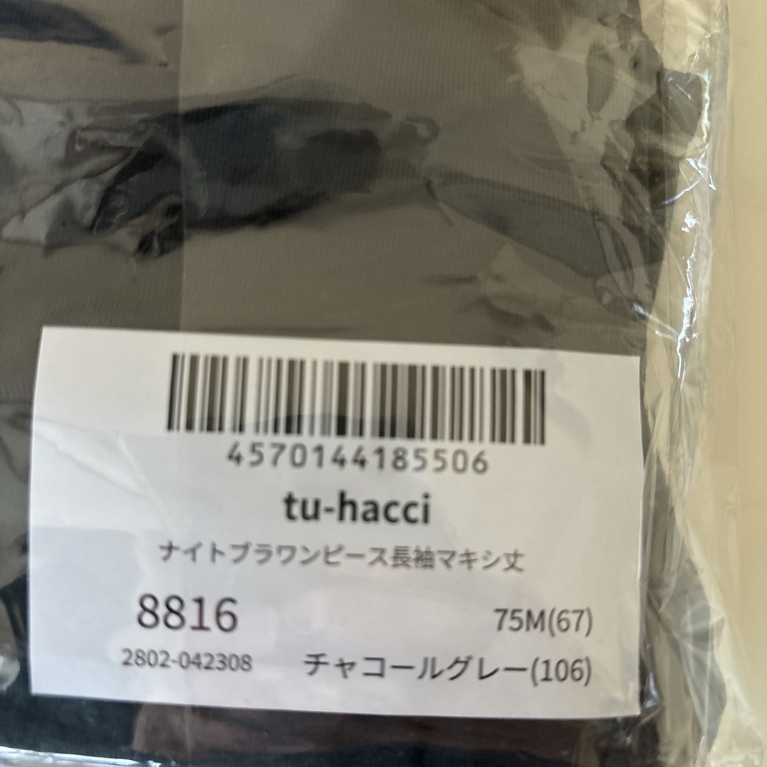 tu-hacci - tu-hacci ツーハッチ 《ラクシアスリープ》 ナイトブラ