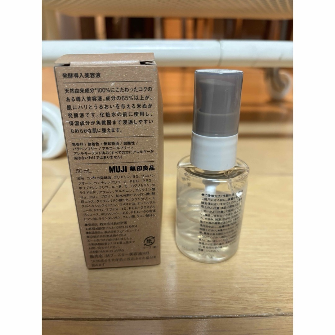 MUJI (無印良品)(ムジルシリョウヒン)の無印良品　発酵導入美容液 コスメ/美容のスキンケア/基礎化粧品(美容液)の商品写真