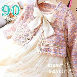 90cm女の子♥ピンクツイードフォーマルスーツセットアップワンピ♥入学式♥わずか(ドレス/フォーマル)