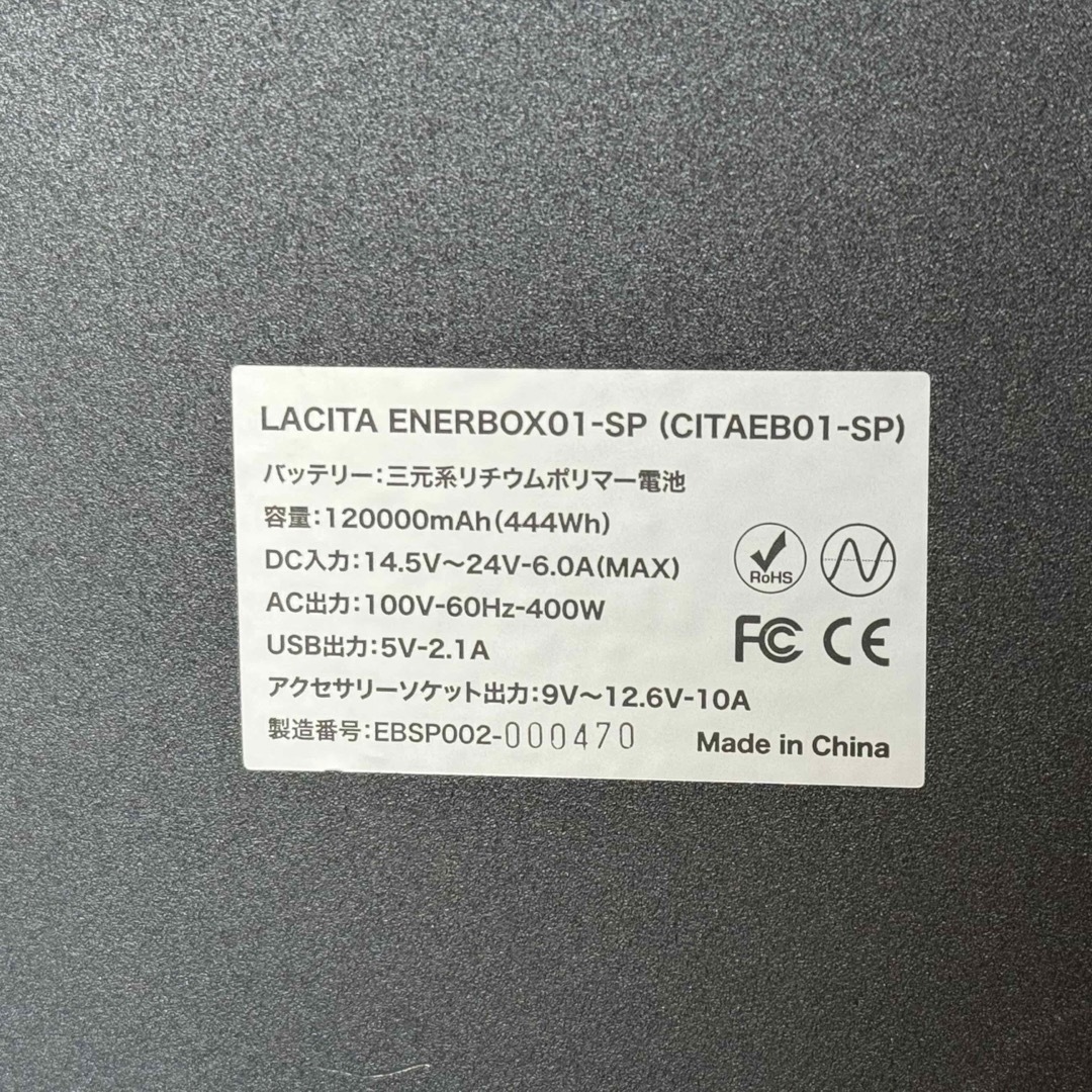 LACITA ENERBOX01-SP エナーボックス 防沫タイプ インテリア/住まい/日用品の日用品/生活雑貨/旅行(防災関連グッズ)の商品写真