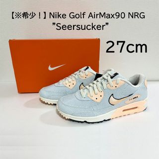 ナイキ(NIKE)の【新品 希少!】27cm NIKE ゴルフ エアマックス90NRG シアサッカー(シューズ)