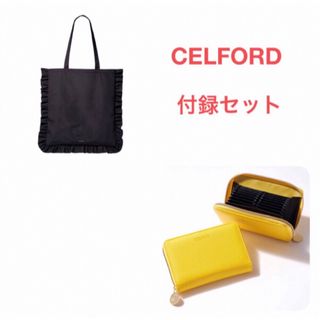 CELFORD - glow セルフォード 付録セット カードケース & トートバッグ